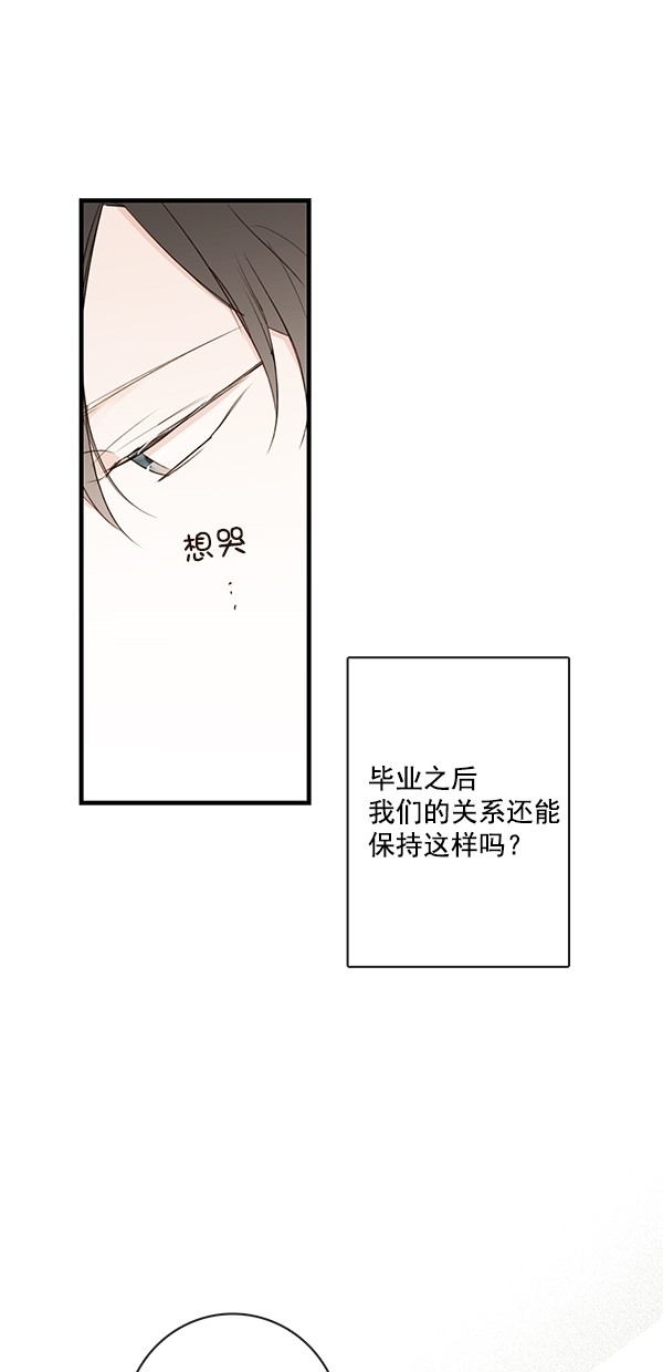 《青苹果乐园》漫画最新章节[第二季] 第30话免费下拉式在线观看章节第【34】张图片