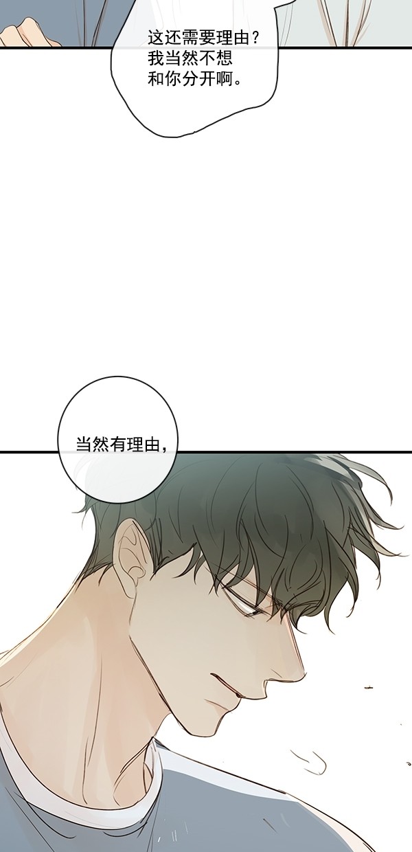 《青苹果乐园》漫画最新章节[第二季] 第30话免费下拉式在线观看章节第【41】张图片