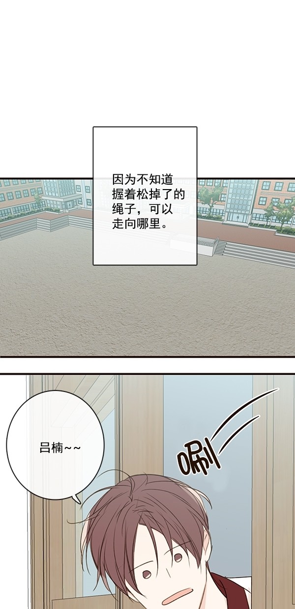 《青苹果乐园》漫画最新章节[第二季] 第30话免费下拉式在线观看章节第【47】张图片