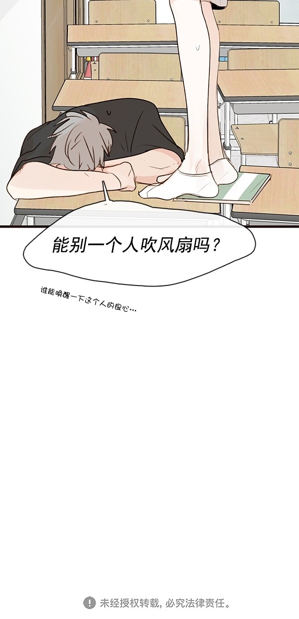 《青苹果乐园》漫画最新章节[第二季] 第30话免费下拉式在线观看章节第【50】张图片