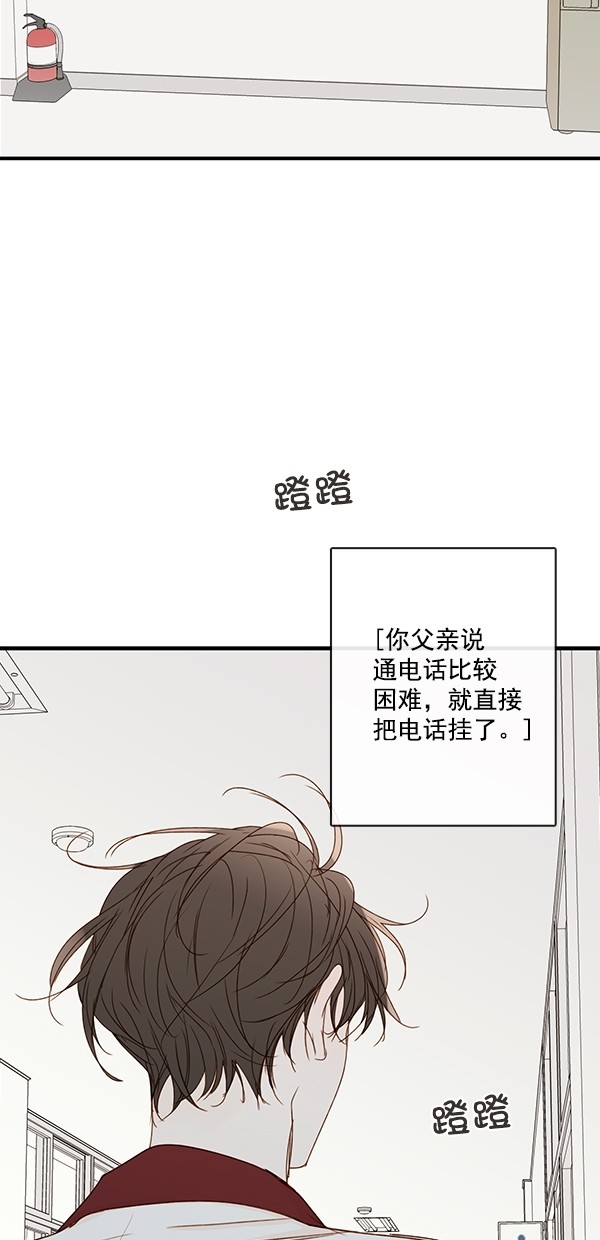 《青苹果乐园》漫画最新章节[第二季] 第31话免费下拉式在线观看章节第【13】张图片