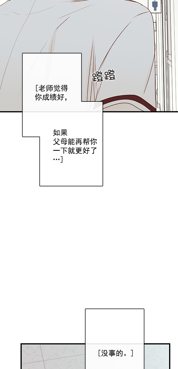 《青苹果乐园》漫画最新章节[第二季] 第31话免费下拉式在线观看章节第【14】张图片