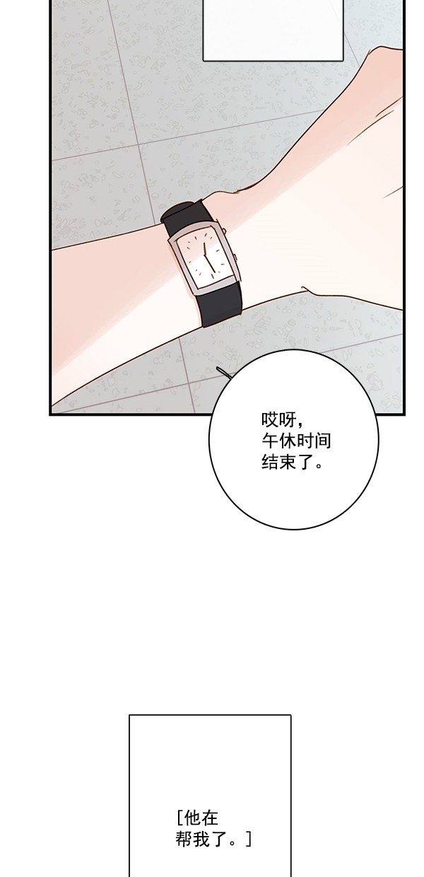 《青苹果乐园》漫画最新章节[第二季] 第31话免费下拉式在线观看章节第【15】张图片