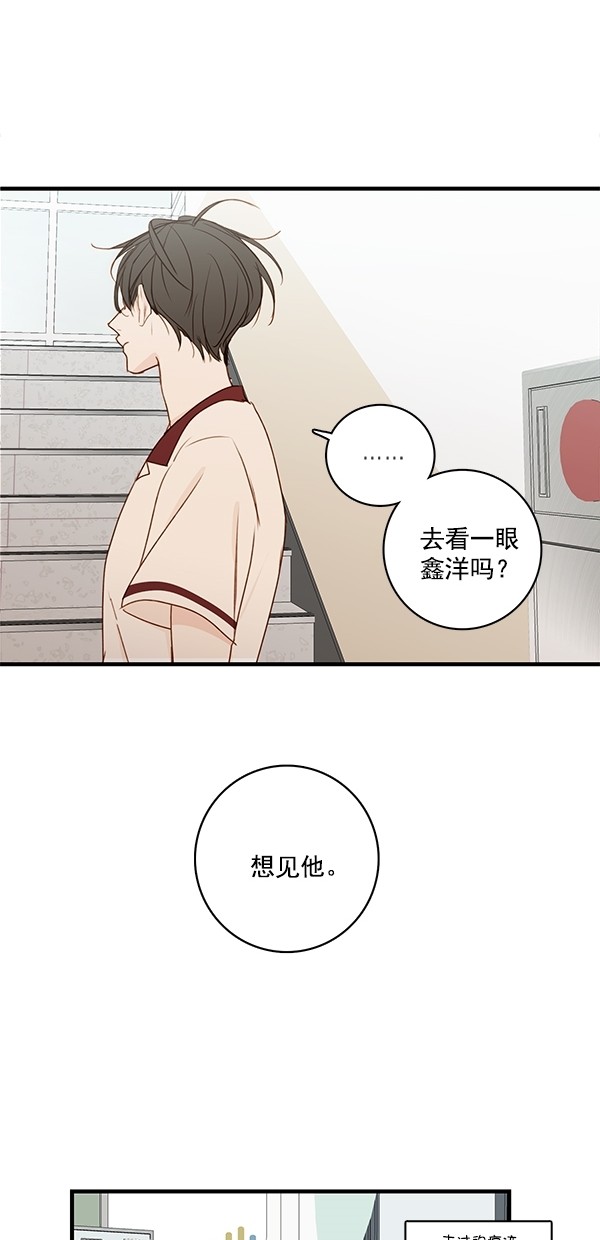 《青苹果乐园》漫画最新章节[第二季] 第31话免费下拉式在线观看章节第【17】张图片