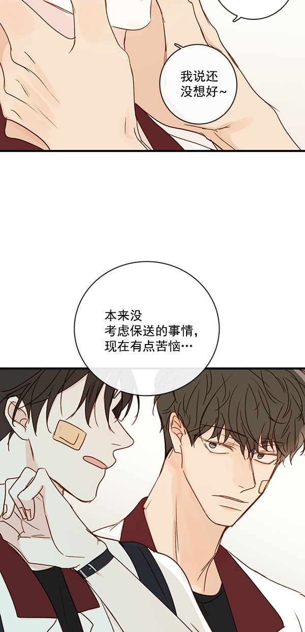 《青苹果乐园》漫画最新章节[第二季] 第31话免费下拉式在线观看章节第【21】张图片