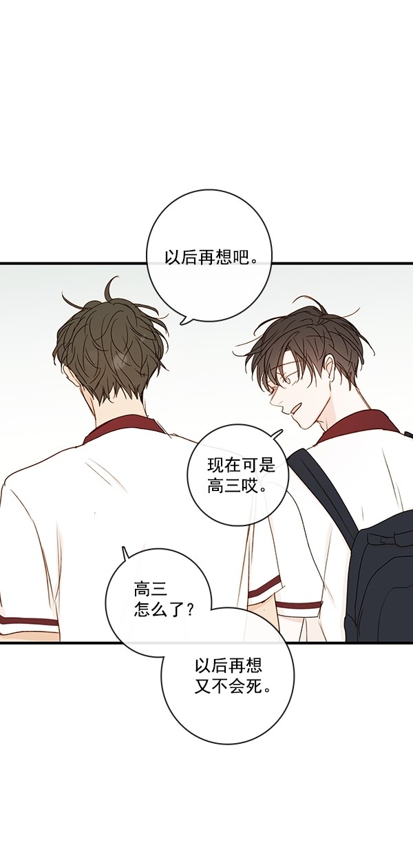 《青苹果乐园》漫画最新章节[第二季] 第31话免费下拉式在线观看章节第【23】张图片