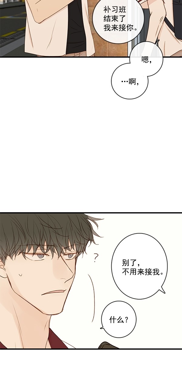 《青苹果乐园》漫画最新章节[第二季] 第31话免费下拉式在线观看章节第【29】张图片