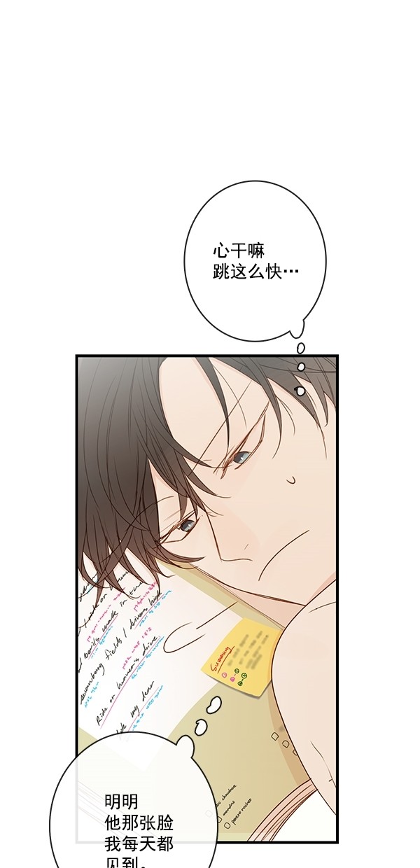 《青苹果乐园》漫画最新章节[第二季] 第31话免费下拉式在线观看章节第【36】张图片