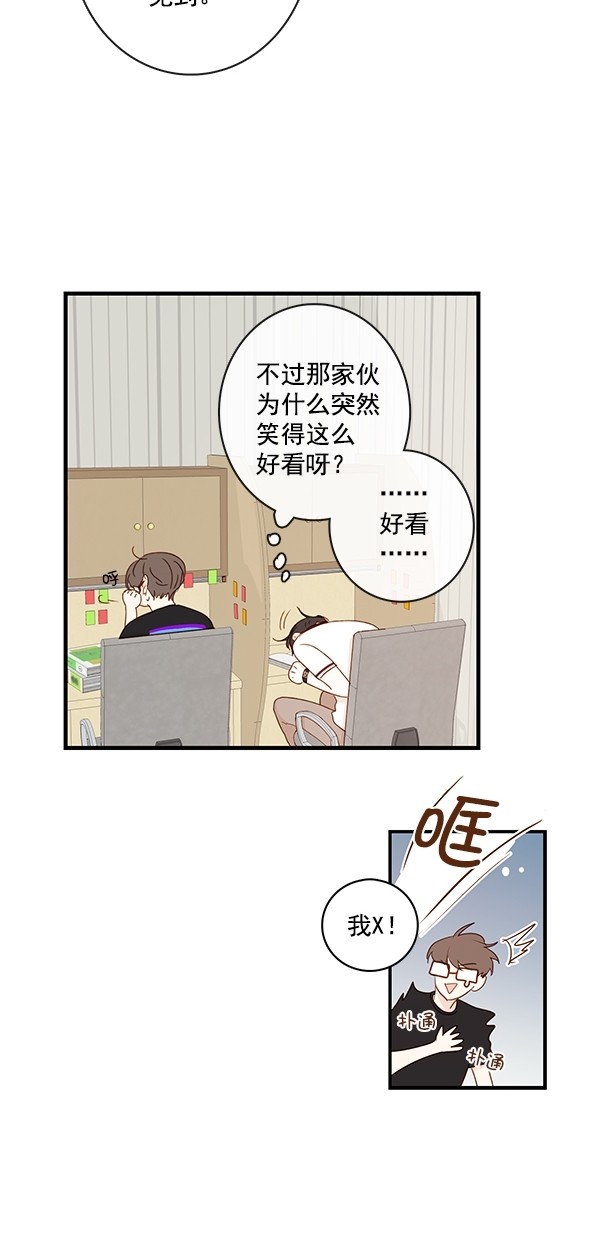 《青苹果乐园》漫画最新章节[第二季] 第31话免费下拉式在线观看章节第【37】张图片