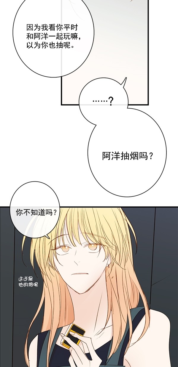 《青苹果乐园》漫画最新章节[第二季] 第31话免费下拉式在线观看章节第【43】张图片