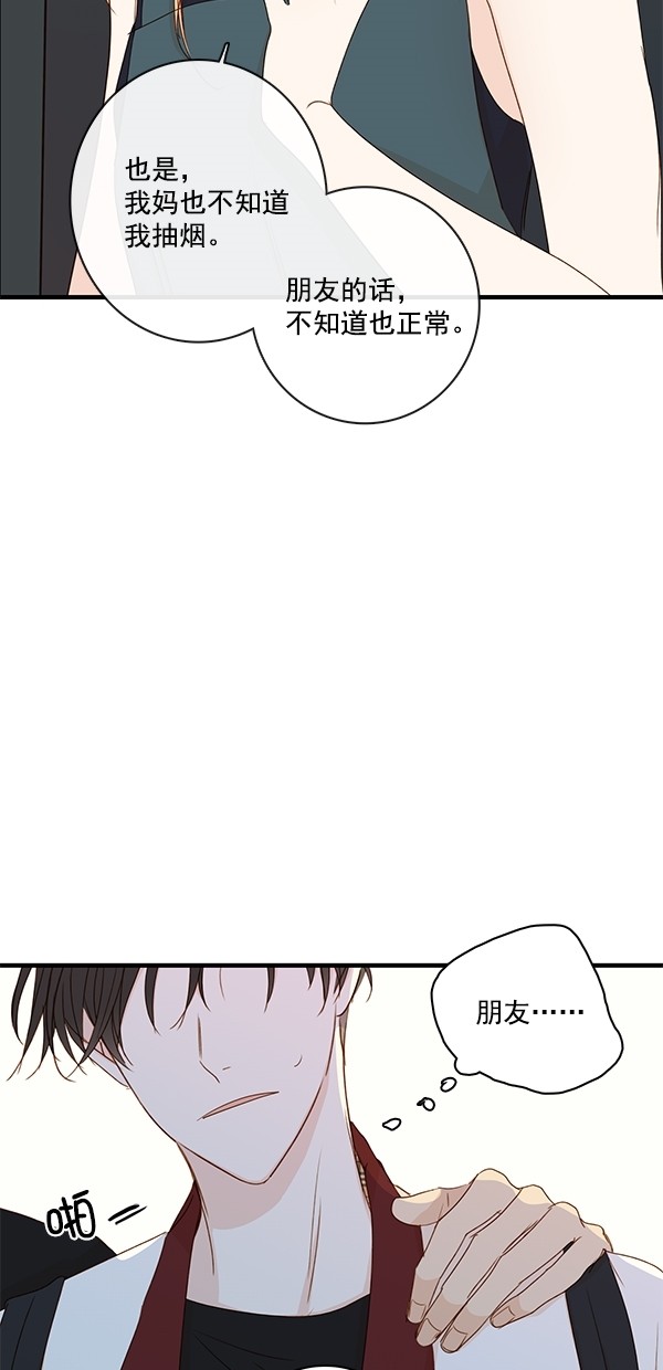 《青苹果乐园》漫画最新章节[第二季] 第31话免费下拉式在线观看章节第【44】张图片