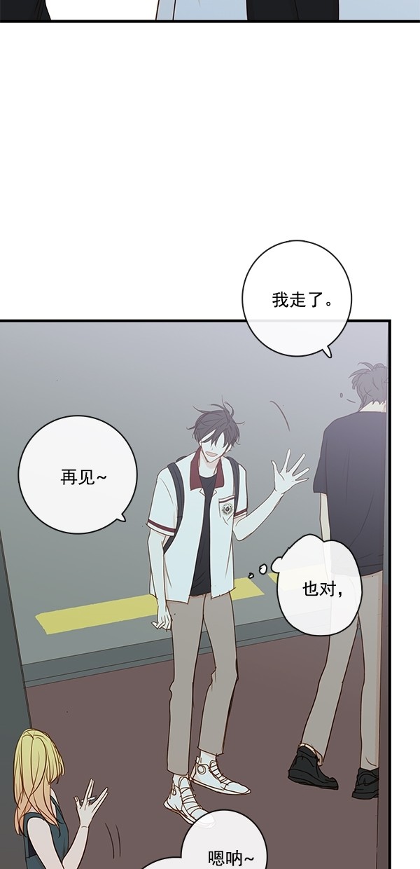 《青苹果乐园》漫画最新章节[第二季] 第31话免费下拉式在线观看章节第【46】张图片