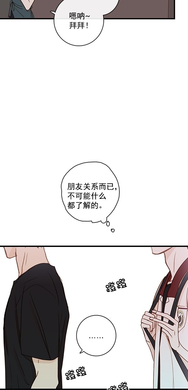 《青苹果乐园》漫画最新章节[第二季] 第31话免费下拉式在线观看章节第【47】张图片