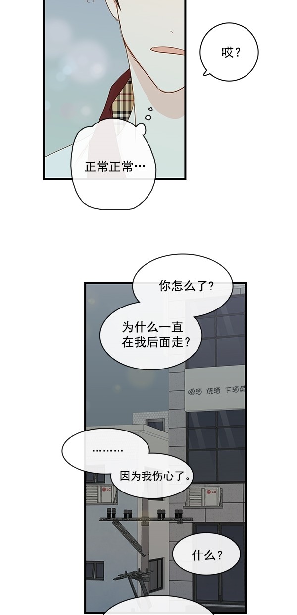 《青苹果乐园》漫画最新章节[第二季] 第31话免费下拉式在线观看章节第【49】张图片