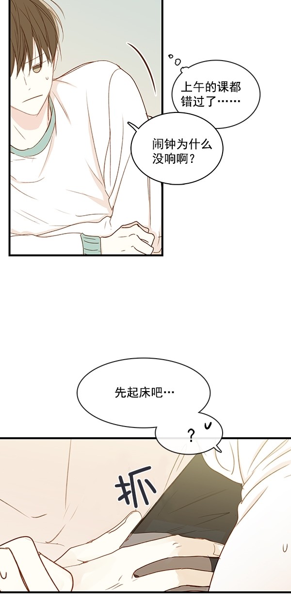 《青苹果乐园》漫画最新章节[第二季] 第32话免费下拉式在线观看章节第【7】张图片