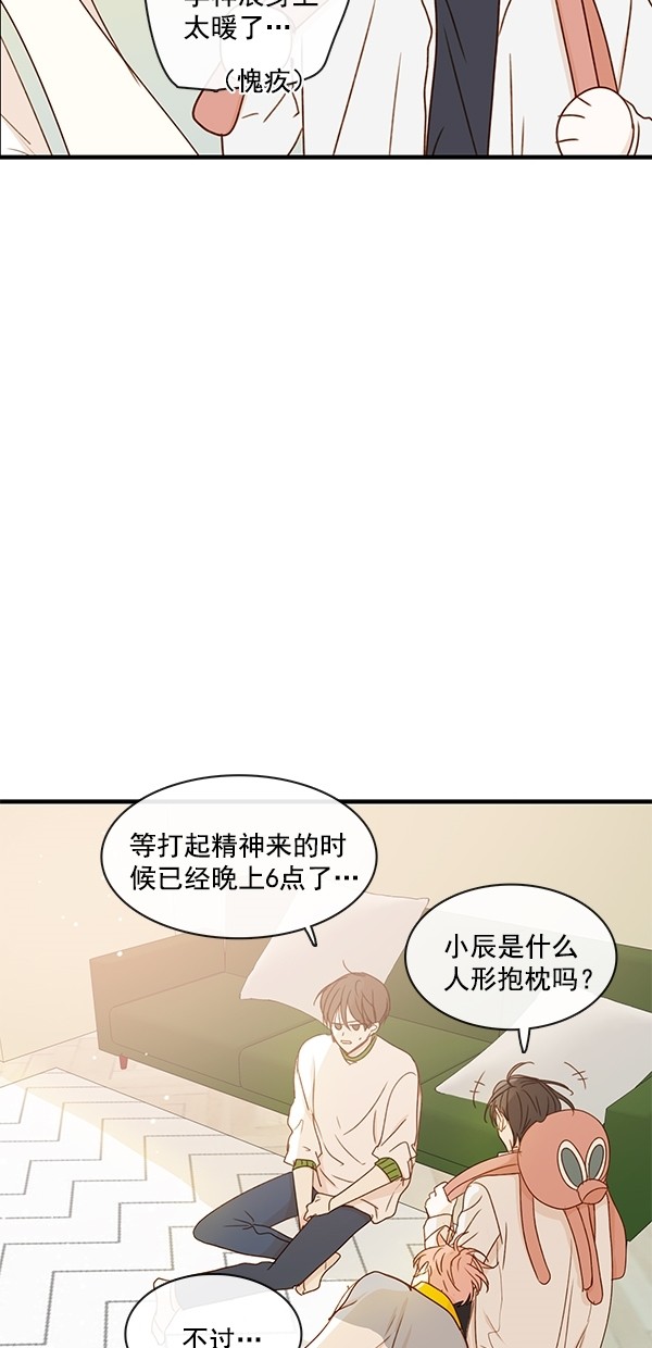 《青苹果乐园》漫画最新章节[第二季] 第32话免费下拉式在线观看章节第【18】张图片