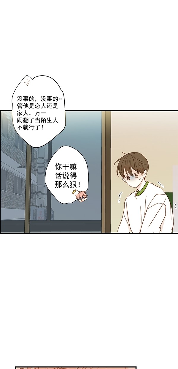 《青苹果乐园》漫画最新章节[第二季] 第32话免费下拉式在线观看章节第【23】张图片