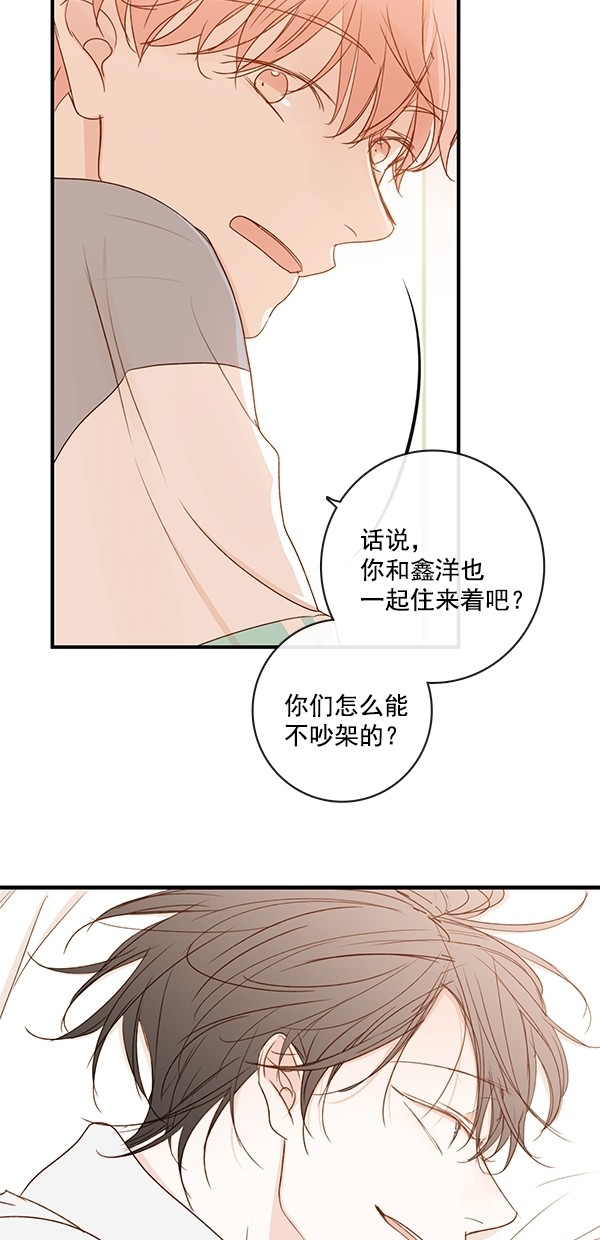 《青苹果乐园》漫画最新章节[第二季] 第32话免费下拉式在线观看章节第【24】张图片