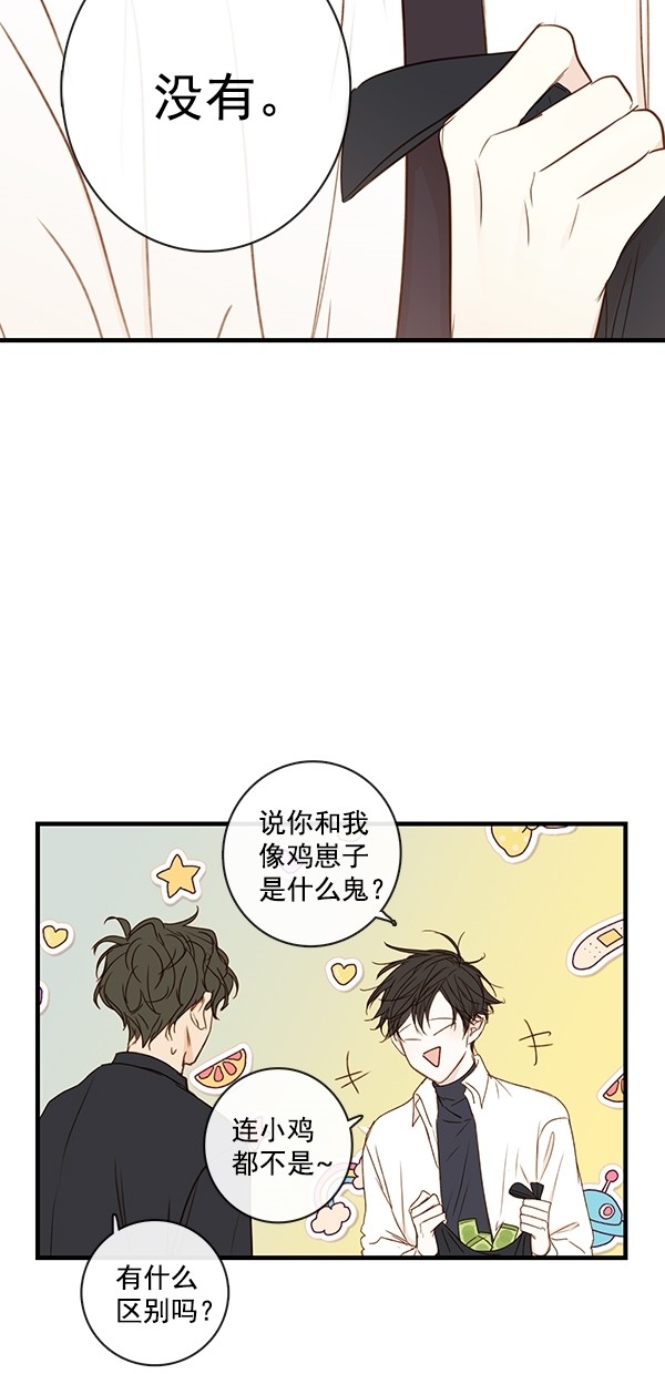 《青苹果乐园》漫画最新章节[第二季] 第32话免费下拉式在线观看章节第【34】张图片