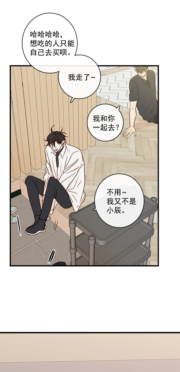 《青苹果乐园》漫画最新章节[第二季] 第32话免费下拉式在线观看章节第【38】张图片