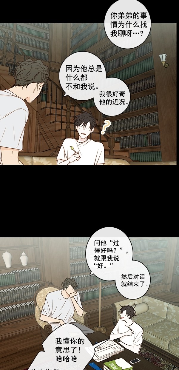 《青苹果乐园》漫画最新章节[第二季] 第33话免费下拉式在线观看章节第【4】张图片