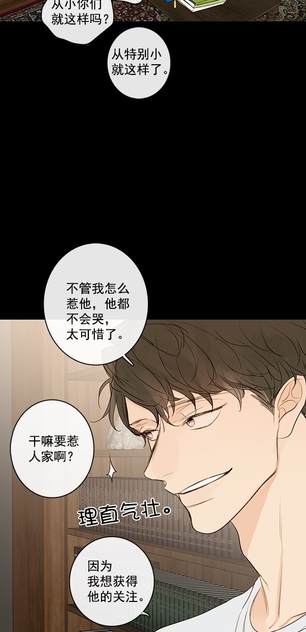 《青苹果乐园》漫画最新章节[第二季] 第33话免费下拉式在线观看章节第【5】张图片