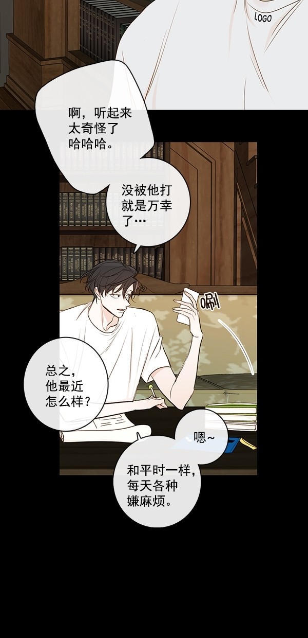 《青苹果乐园》漫画最新章节[第二季] 第33话免费下拉式在线观看章节第【6】张图片