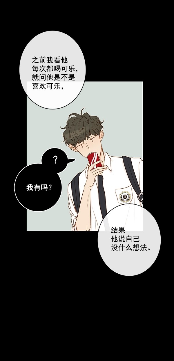 《青苹果乐园》漫画最新章节[第二季] 第33话免费下拉式在线观看章节第【7】张图片