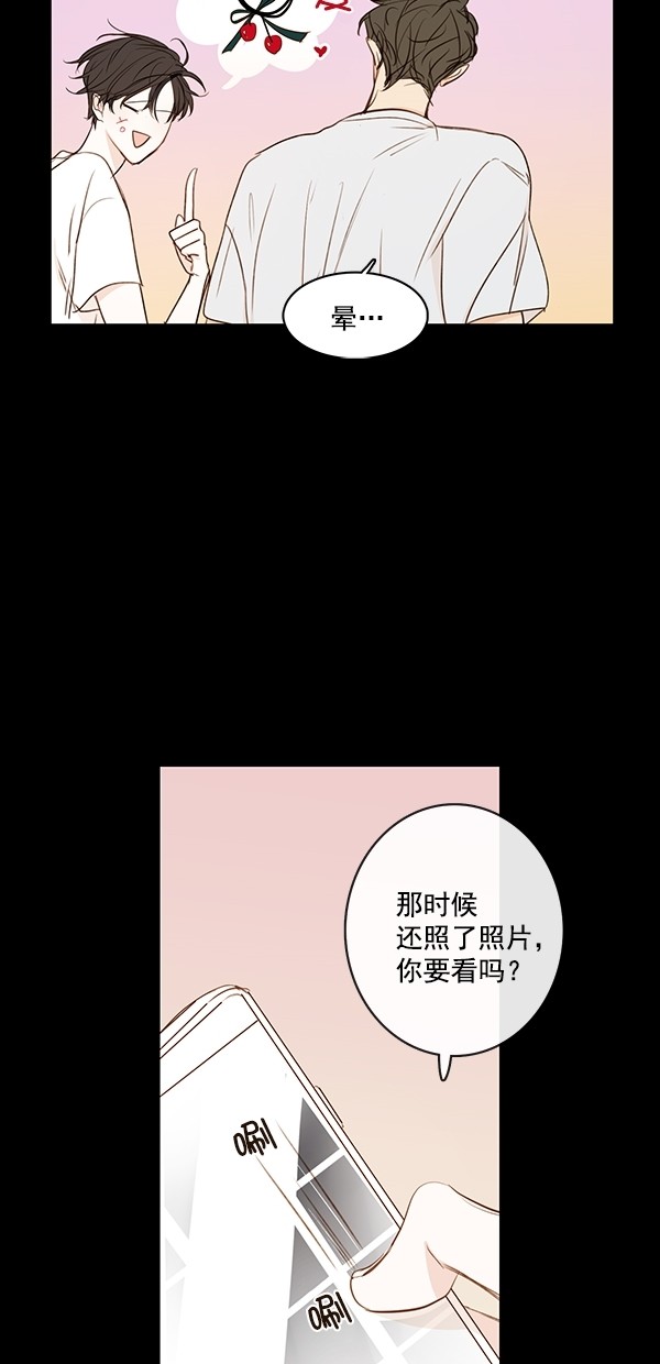 《青苹果乐园》漫画最新章节[第二季] 第33话免费下拉式在线观看章节第【10】张图片