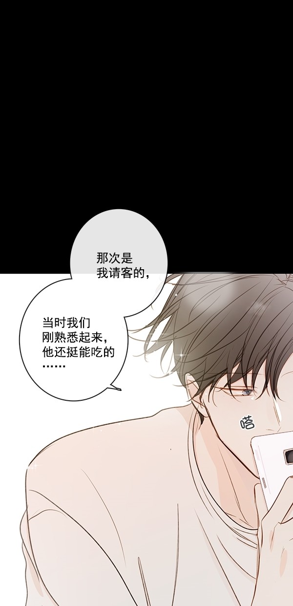 《青苹果乐园》漫画最新章节[第二季] 第33话免费下拉式在线观看章节第【15】张图片