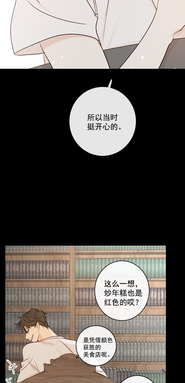 《青苹果乐园》漫画最新章节[第二季] 第33话免费下拉式在线观看章节第【16】张图片