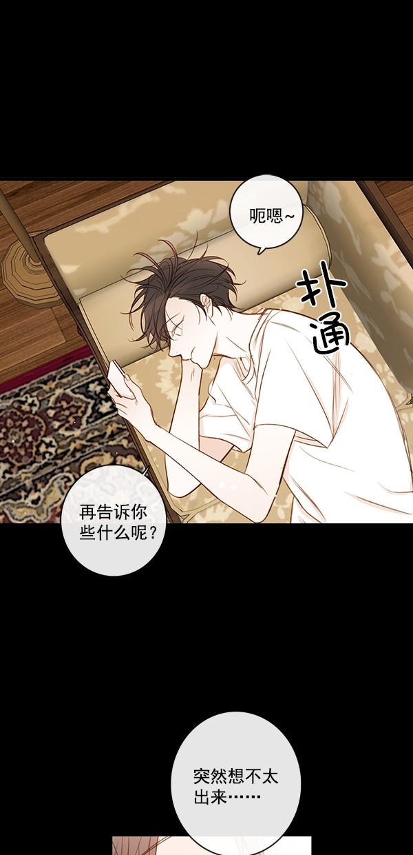 《青苹果乐园》漫画最新章节[第二季] 第33话免费下拉式在线观看章节第【19】张图片