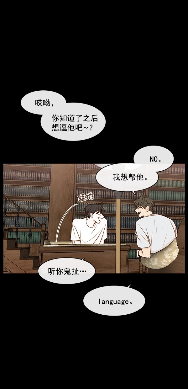 《青苹果乐园》漫画最新章节[第二季] 第33话免费下拉式在线观看章节第【24】张图片