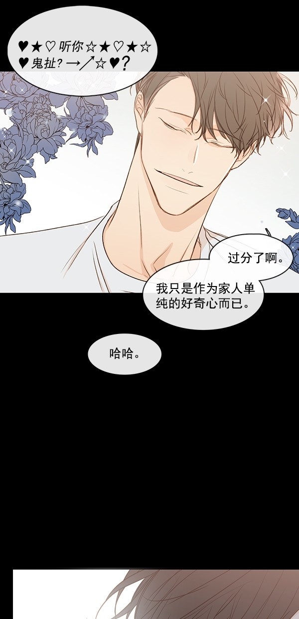 《青苹果乐园》漫画最新章节[第二季] 第33话免费下拉式在线观看章节第【25】张图片