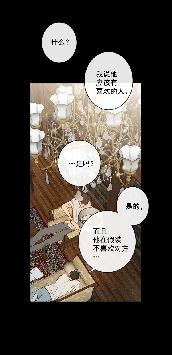 《青苹果乐园》漫画最新章节[第二季] 第33话免费下拉式在线观看章节第【27】张图片