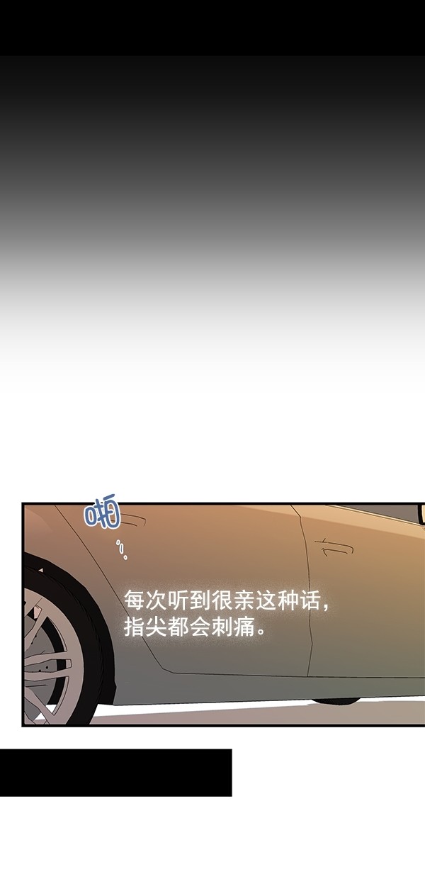 《青苹果乐园》漫画最新章节[第二季] 第33话免费下拉式在线观看章节第【31】张图片