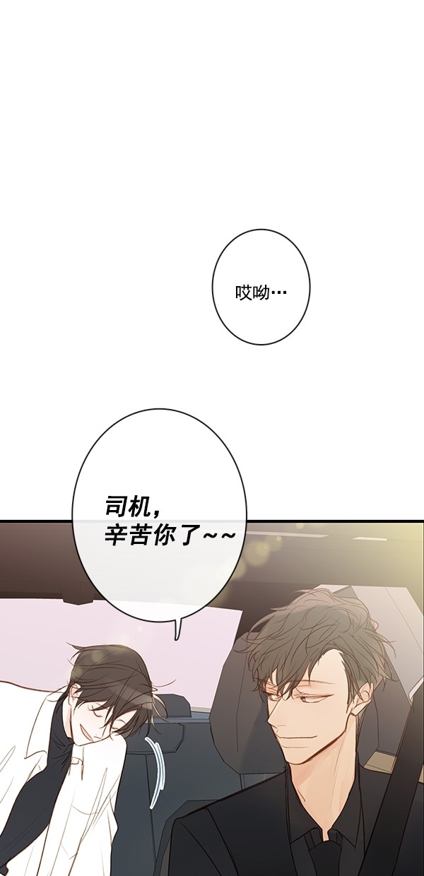 《青苹果乐园》漫画最新章节[第二季] 第33话免费下拉式在线观看章节第【32】张图片