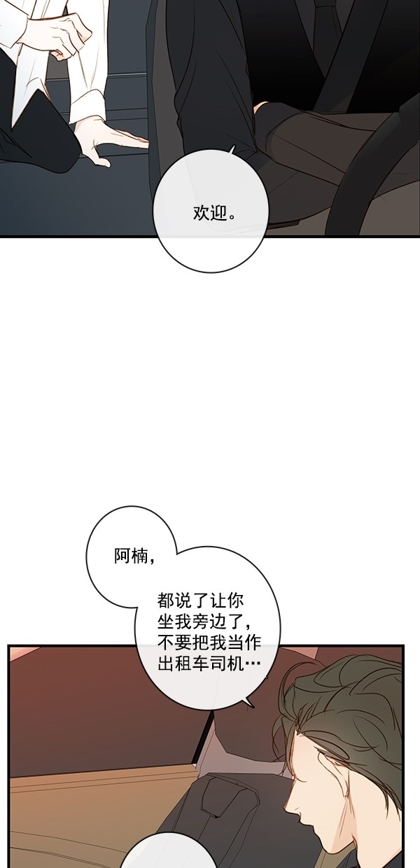 《青苹果乐园》漫画最新章节[第二季] 第33话免费下拉式在线观看章节第【33】张图片