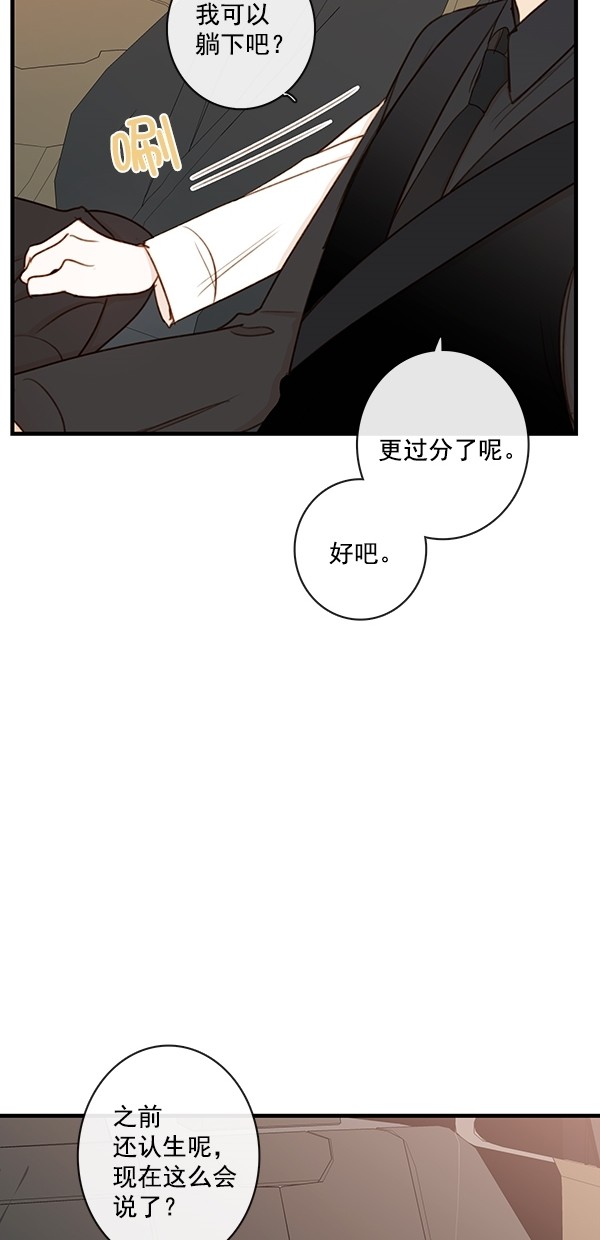 《青苹果乐园》漫画最新章节[第二季] 第33话免费下拉式在线观看章节第【34】张图片