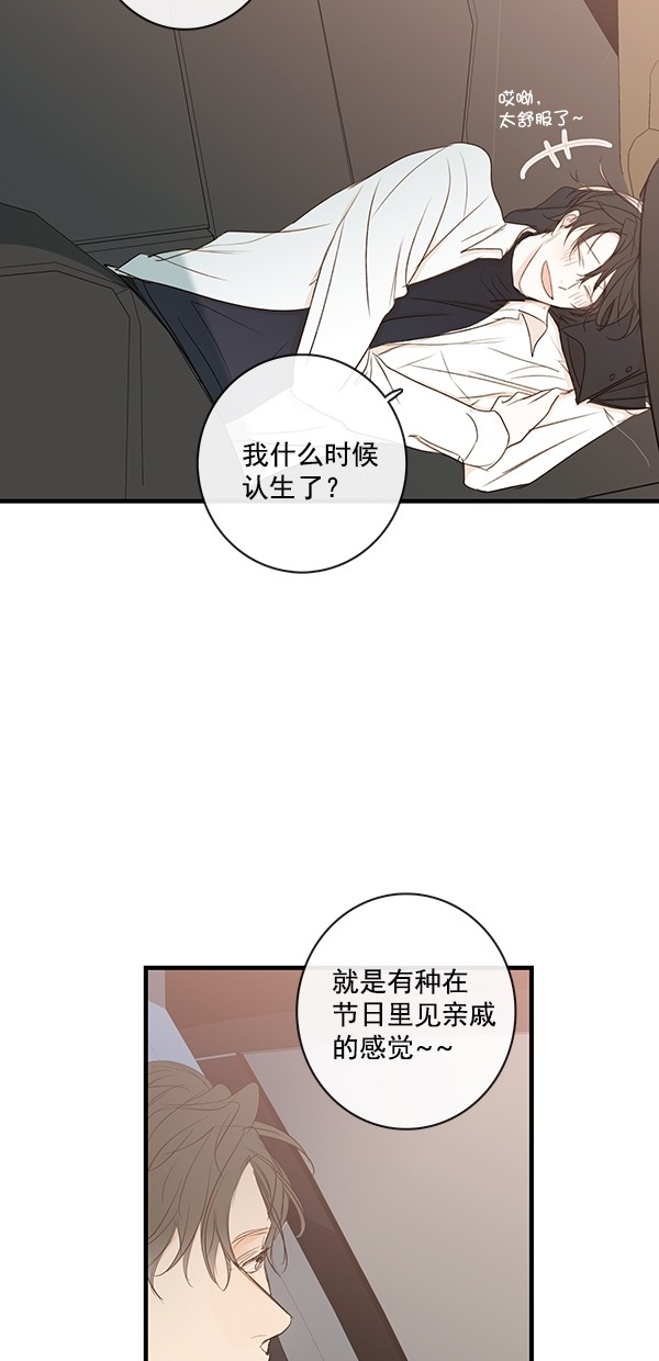 《青苹果乐园》漫画最新章节[第二季] 第33话免费下拉式在线观看章节第【35】张图片