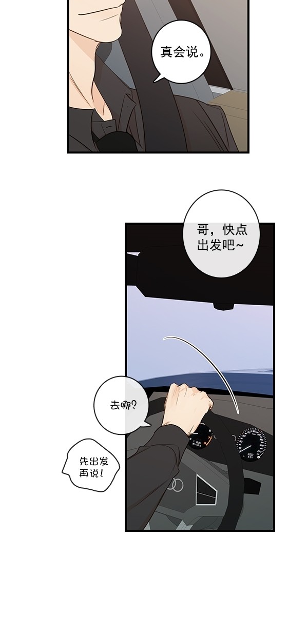 《青苹果乐园》漫画最新章节[第二季] 第33话免费下拉式在线观看章节第【36】张图片