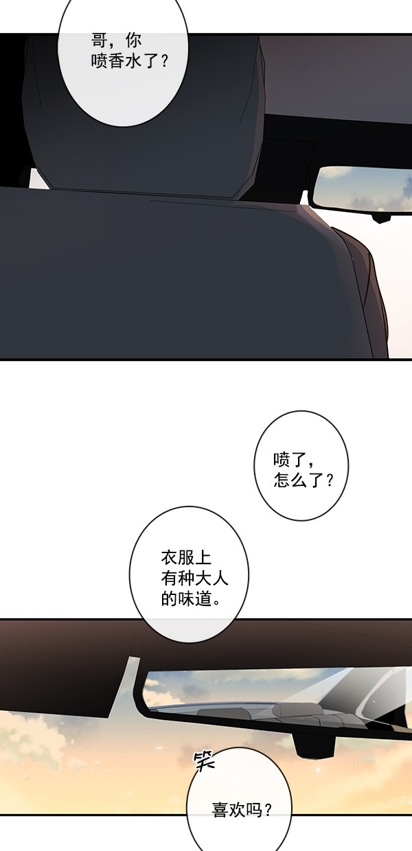 《青苹果乐园》漫画最新章节[第二季] 第33话免费下拉式在线观看章节第【38】张图片