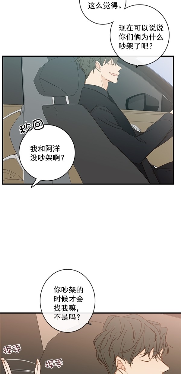 《青苹果乐园》漫画最新章节[第二季] 第33话免费下拉式在线观看章节第【43】张图片