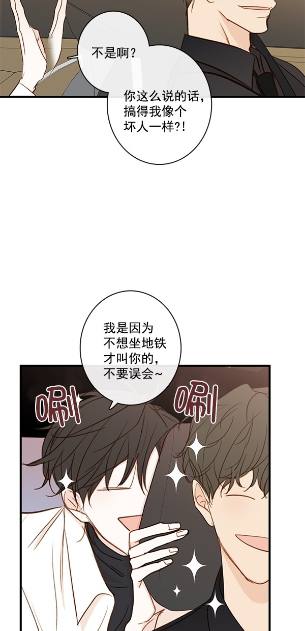 《青苹果乐园》漫画最新章节[第二季] 第33话免费下拉式在线观看章节第【44】张图片