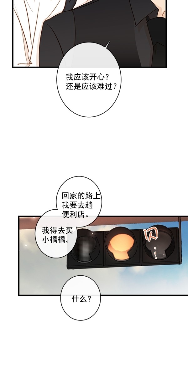 《青苹果乐园》漫画最新章节[第二季] 第33话免费下拉式在线观看章节第【45】张图片