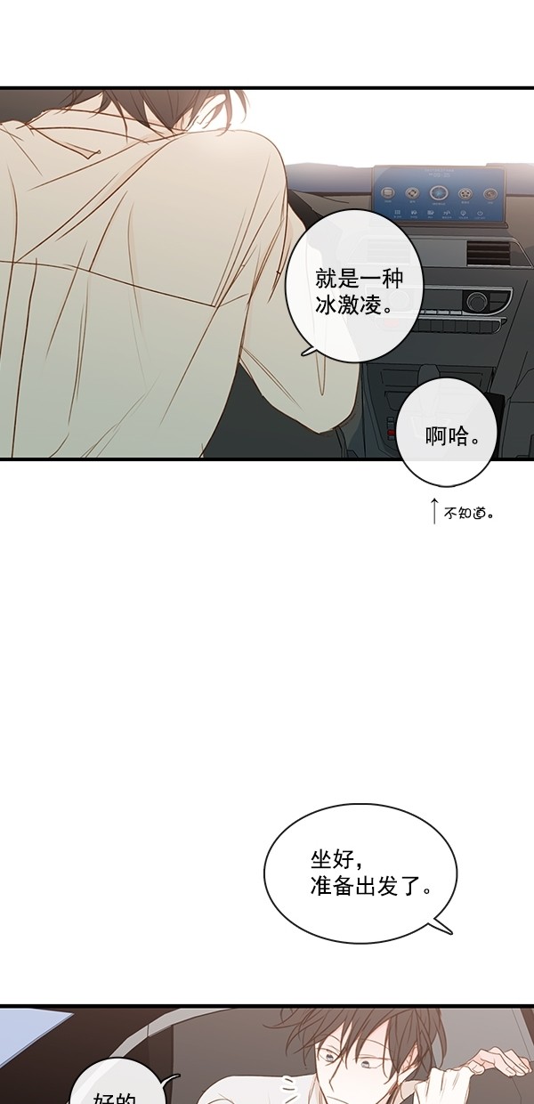 《青苹果乐园》漫画最新章节[第二季] 第33话免费下拉式在线观看章节第【46】张图片