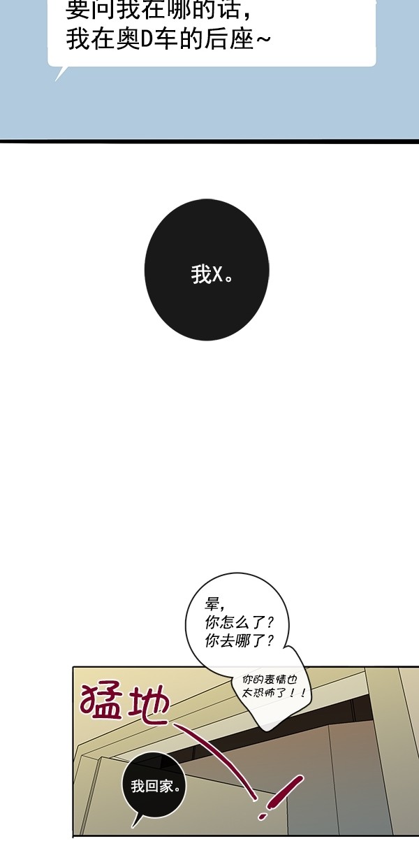 《青苹果乐园》漫画最新章节[第二季] 第33话免费下拉式在线观看章节第【51】张图片