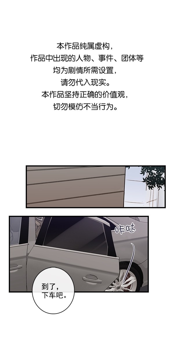 《青苹果乐园》漫画最新章节[第二季] 第34话免费下拉式在线观看章节第【1】张图片