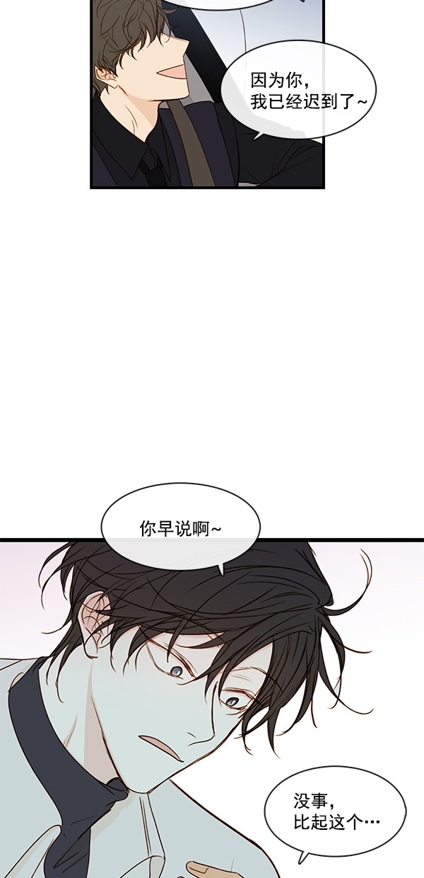 《青苹果乐园》漫画最新章节[第二季] 第34话免费下拉式在线观看章节第【3】张图片