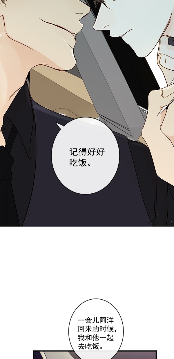 《青苹果乐园》漫画最新章节[第二季] 第34话免费下拉式在线观看章节第【5】张图片